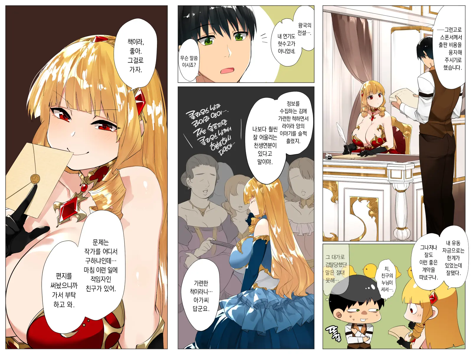 Do-M Tensei! -Otome Game No Sekai Ni Mob Tensei Shita Kedo Rival Reijou-Tachi Ga Do-S Sugiru!-